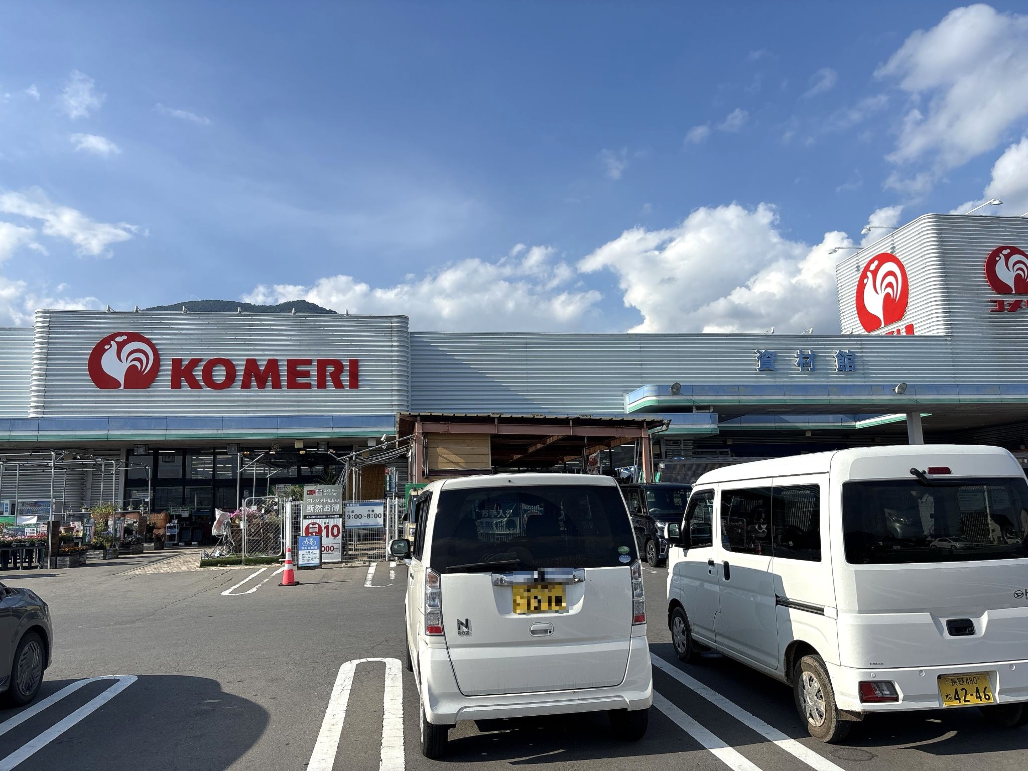 コメリハード&グリーン上田店